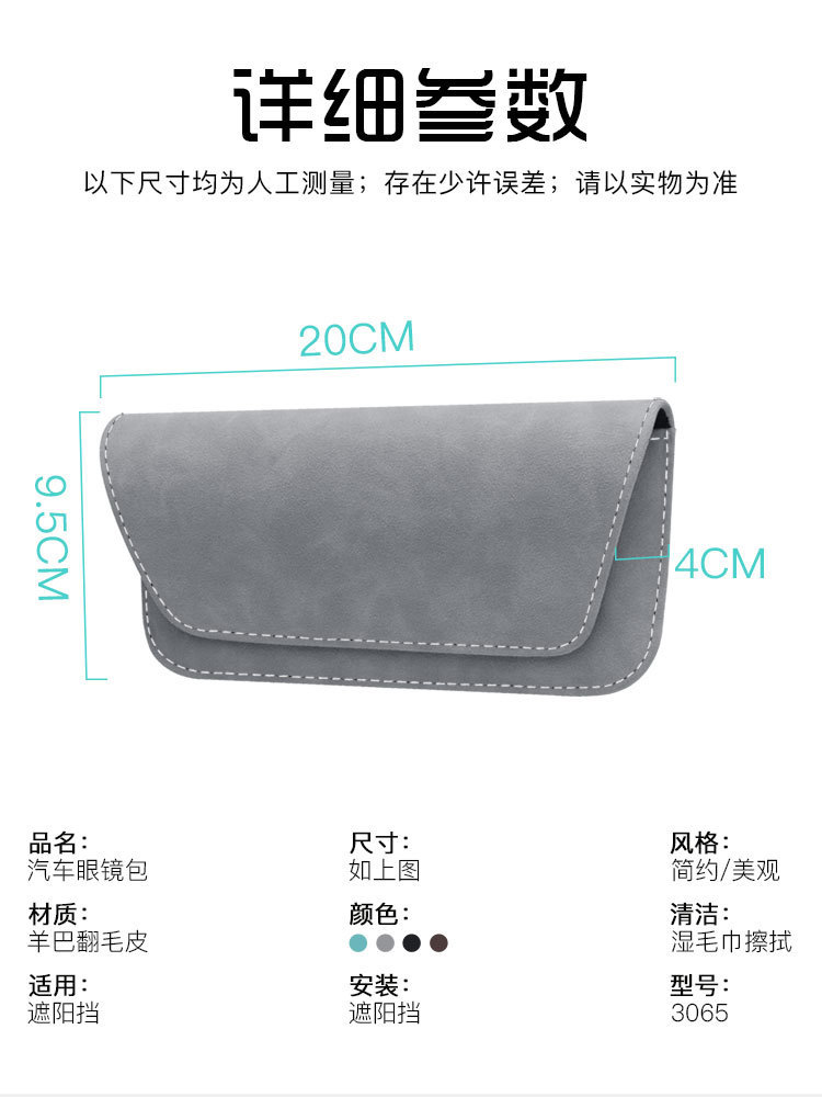 Car Glasses Clip, Car Sunglasses Case, Car Sun Visor Glasses Case, Multi-Functional Storage Artifact, Magnetic Suede Leather