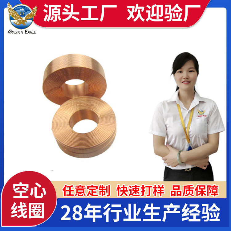 太阳能摇摆线圈圆柱形空心自粘线圈马达线圈智能玩具电感线圈