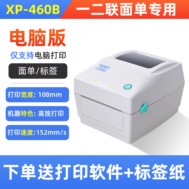 Core Ye 460B computer USB version