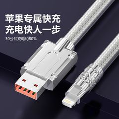 メーカー卸売 PD 高速充電ケーブル携帯電話充電ケーブル Apple 携帯電話充電ケーブルに適した亜鉛合金コネクタライト付き