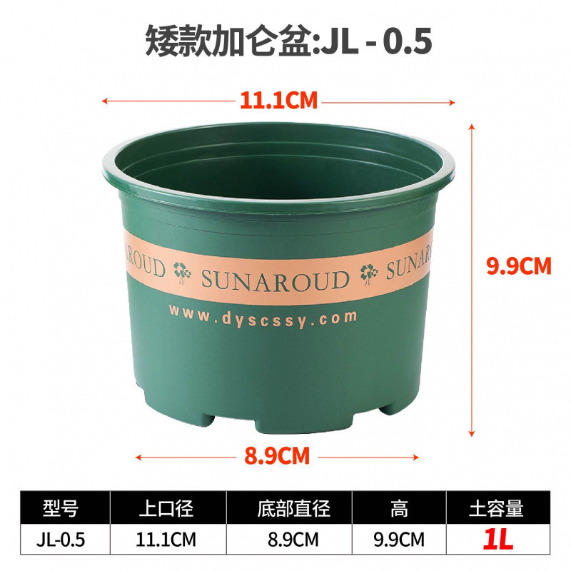 花盆盆家用塑料加厚阳台盆景多肉加仑盆绿萝专用盆栽月季莓|undefined