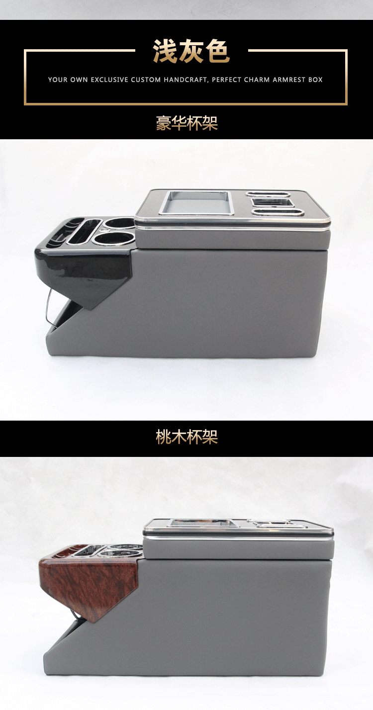 Gold Cup Geris special central armrest box modified Luxgen seven-seat storage box Futian monpike armrest box