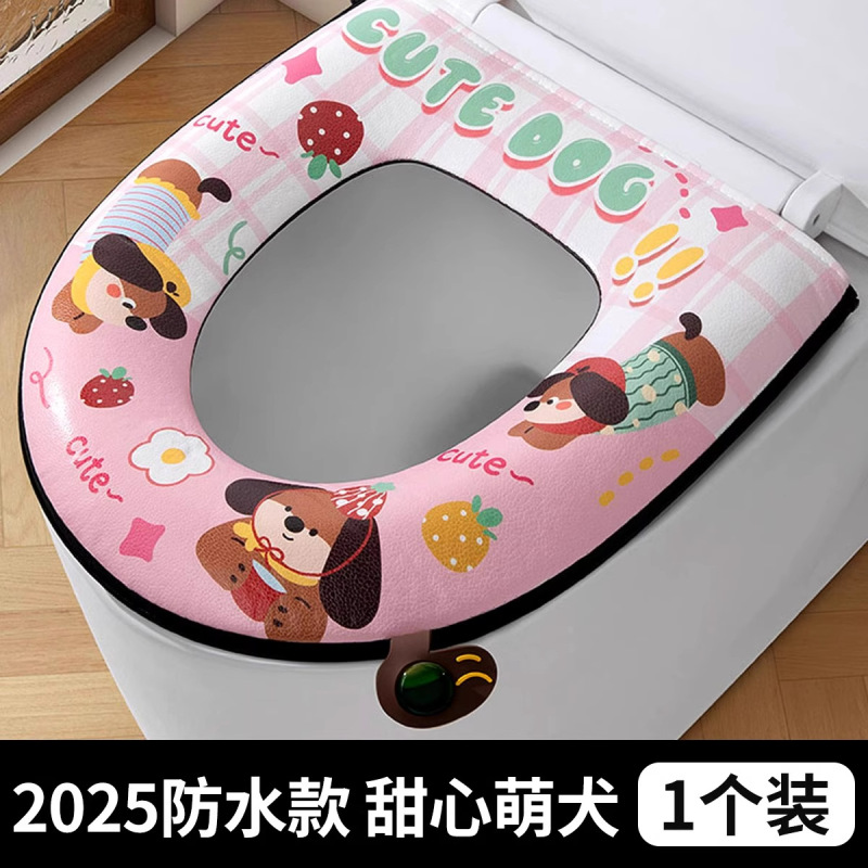 2025新型防水PU便器座布団四季通用ファスナータイプ便器座布団座輪座布団カバー家庭用|undefined