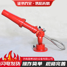 现货销售PS30-50固定式消防炮 消防器材消防水炮两用手动消防水炮