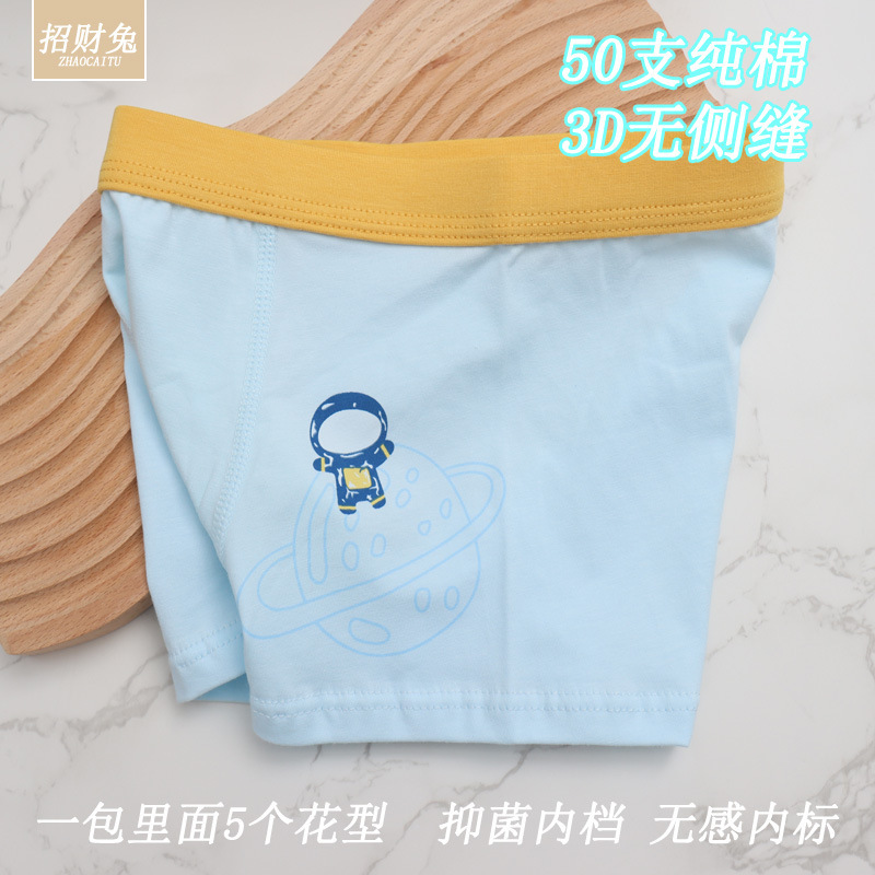 儿童内裤男纯棉50支中大童平角小学生卡通3D抑菌内裤2-13岁批发|undefined