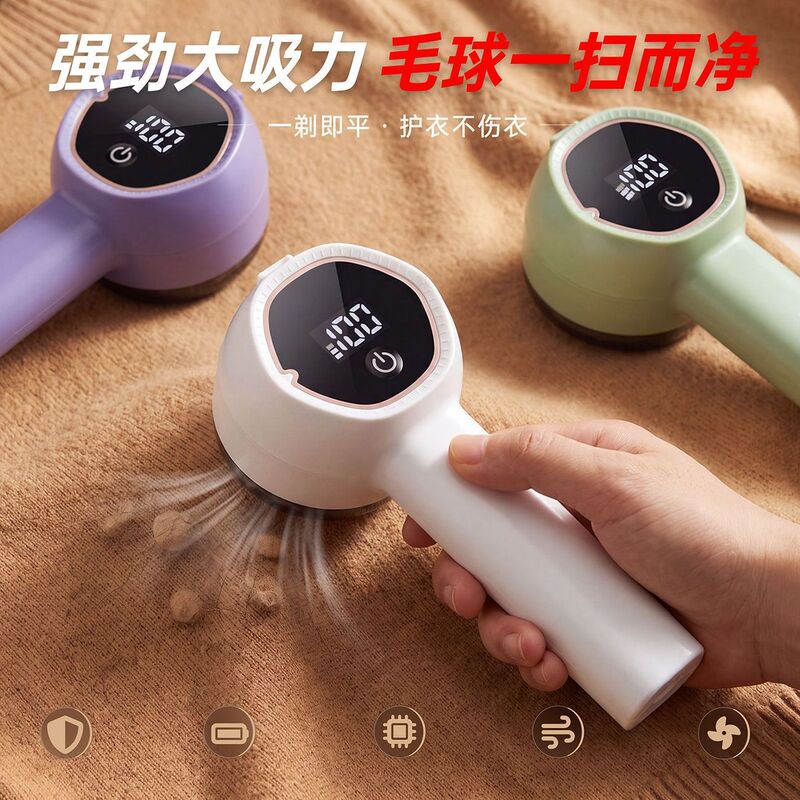 Genuine digital display lint remover, digital display hair remover, hair shaving machine, lint suction device, clothing trimmer, rechargeable hair shaver Genuine digital display lint remover, digital display hair remover, hair shaving machine, lint suction device, clothing trimmer, rechargeable hair shaver