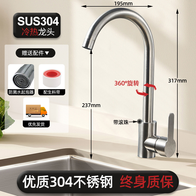 Acero inoxidable cocina grifo de agua caliente y fría estilo de agua a prueba de salpicaduras 2 en 1 lavabo de verduras lavabo frío único lavabo de platos