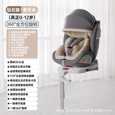 interference 360 degree free rotation | Car child safety seat - diamond-version-of-ivory-rice-anti-flip-support-legs-foot-pedals-awning-full-wrapping-cloth-cover-360-rotation-170-large-lying-angle-widened-and-enlarged-side-protection