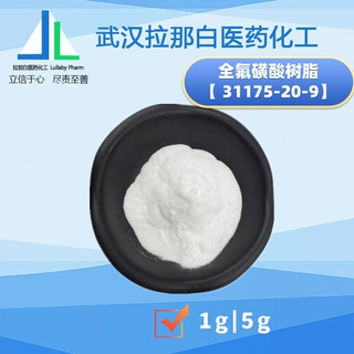 全氟磺酸树脂【 31175-20-9】酸催化剂 颗粒状 交换离子树脂1g 5g