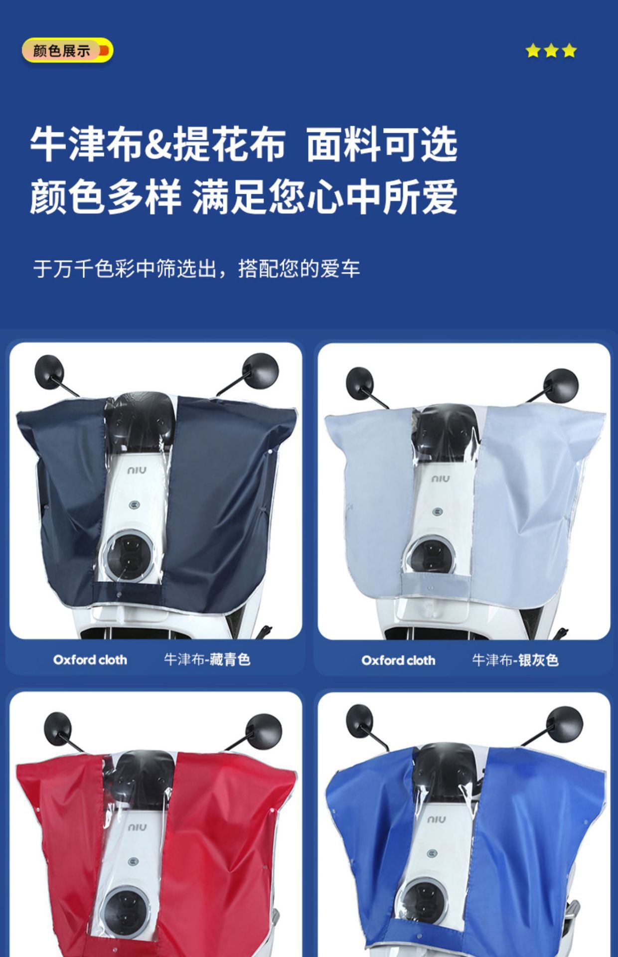 Electric Vehicle Front Cover [Rainproof and Dustproof] Rainproof and Dustproof Dashboard Cover for Handlebars and Pedals of Motorcycles