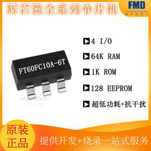 FT60FC10A-6T SOT23-6 ��â��IO��Ƭ���滻FT60E210-URT FT60FC1X