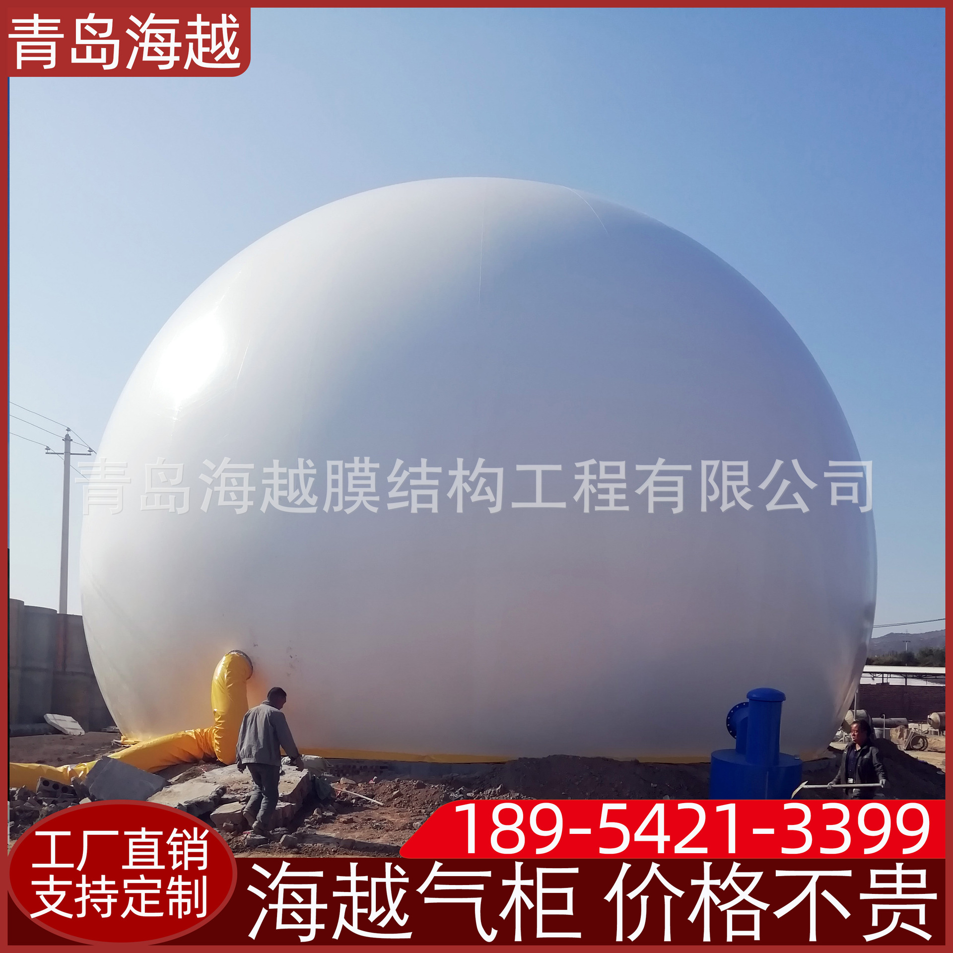 海越气柜造纸厂药厂用20-2000立方双膜储气柜 柔性沼气储气罐厌氧