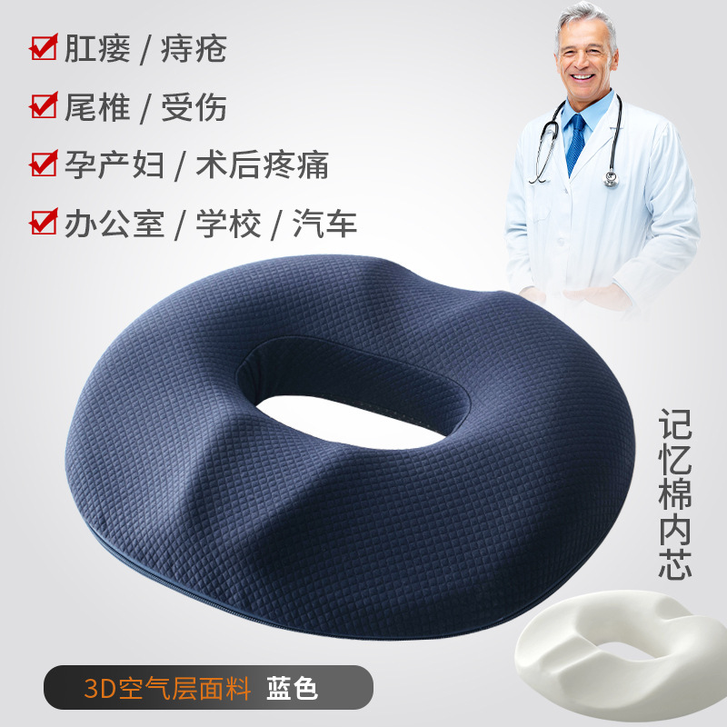 孕妇坐垫缓解尾椎产妇顺产产后侧切撕裂月子座垫减压痔疮垫屁股垫|undefined