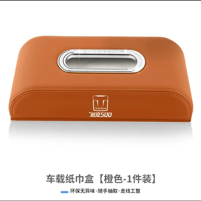 Car tissue box/set Hanging Bag Bag - tissue-box-500-orange