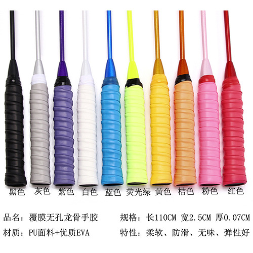 Badminton racquet elastic hole flat grip tennis racquet fishing rod table tennis paddle PU leather dragon bone sweat band