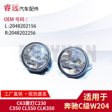 �m��C��W204C63�F��C230C350L2048202156R2048202256�H�����Q����