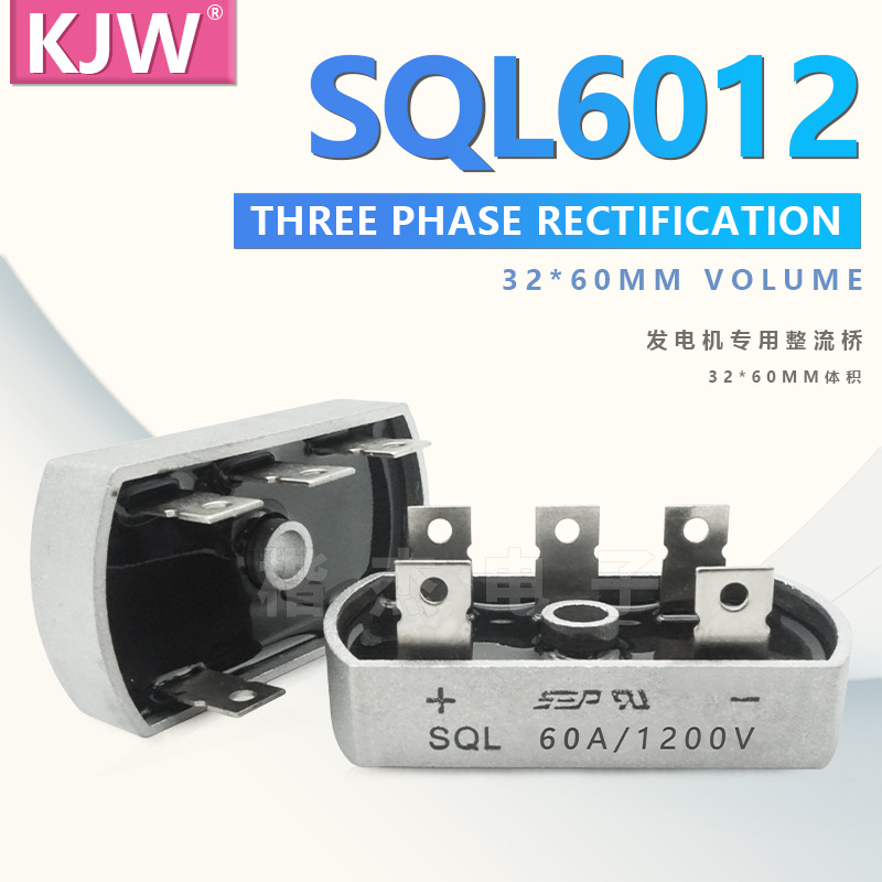 SEP 三相整流桥模块SQL60A1000V 1200V SQL6010 60A桥式整流器