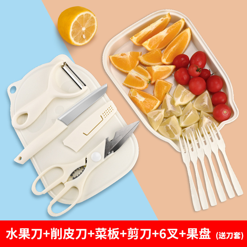 Cuchillo de frutas doméstico alemán de acero inoxidable cuchillo de cuchillo de cocina dormitorio cuchillo de cocina 2 en 1