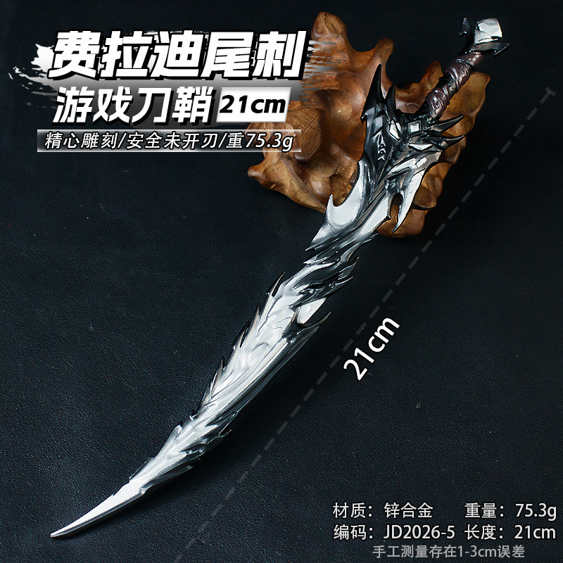 吃鸡游戏周边21厘米费拉迪尾刺绿色合金工艺品模型展示兵器未开刃|undefined