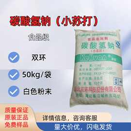 马兰小苏打食品级碳酸氢钠果蔬家禽养殖粉南先双环膨松剂泡打粉