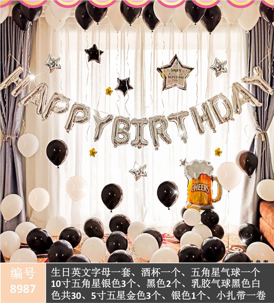 生日快乐-成人-8987