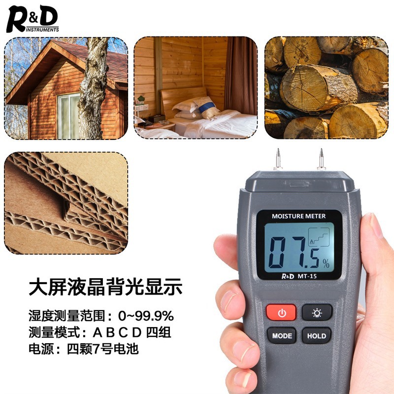 红龙针式MT15木材水分仪水分仪湿度计木材纸板混合墙体含水率