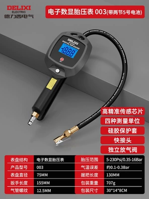 air pressure gauge, Air pressure gauge/tire pressure gauge - ultra-fast-sensing-chiphigh-definition-large-screen035-16bar-digital-display-gauge