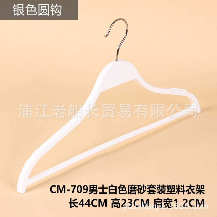 709 남자 화이트 프로스트 세트 걸이 실버 라운드 훅