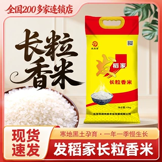东北大米长粒香米5kg新米现磨产地批发软糯香甜颗粒饱满大米袋装