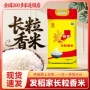 东北长粒袋装香甜香米