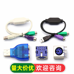 PS2�������DUSBĸ�D���^PS2���A�^����I�P�ӿ��D�Q��USB�DPS2�D