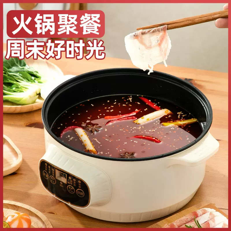 多用电煮锅不粘涂层 一体锅厨房家用电火锅带蒸格电锅 智能电锅