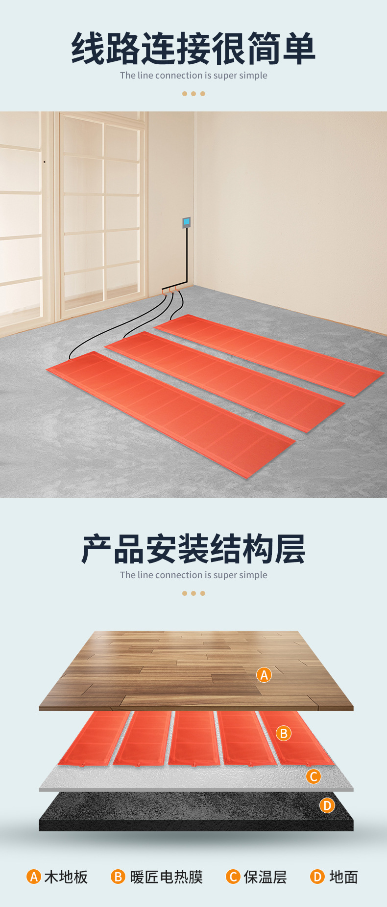 木地板封装电热膜详情第一部分_11.jpg