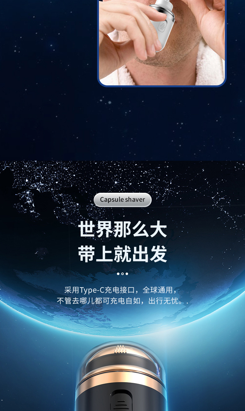 复制_迷你剃须刀电动刮胡刀便携充电式剃胡须刀男.jpg