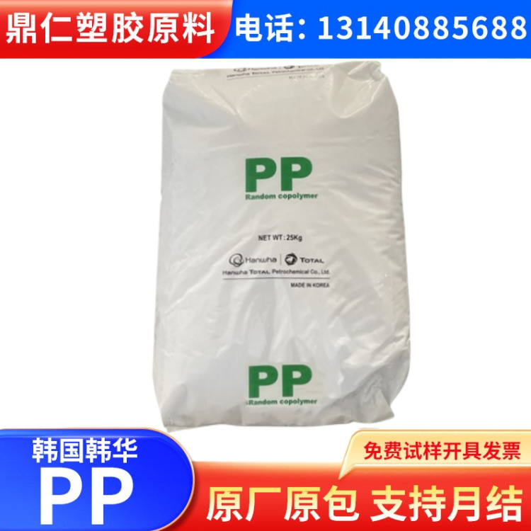 PP 韩国韩华 TF400 透明PP 流延膜PP