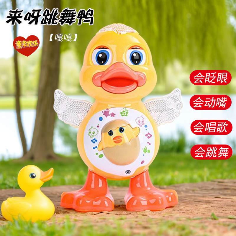 Juguete eléctrico interactivo para bebés, patito de dibujos animados que baila y canta, camina y se balancea con sonido espacial