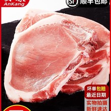 【顺丰包邮】新鲜猪大排片新鲜冷冻猪排猪肉猪扒带骨猪肉商用包邮