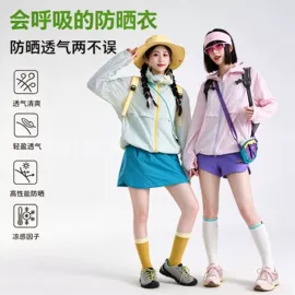 冲锋衣、裤;户外休闲衣裤;户外皮肤衣/防晒衣