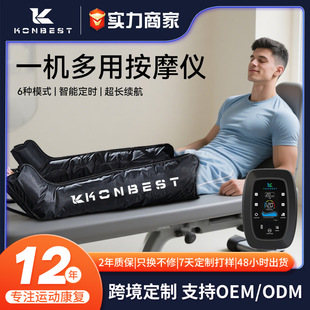 New Air Bag Leg Massager Sports Rehabilitation Muscle Relaxation Air Wave Leg Massage Leg Beauty Instrument Cross-Border