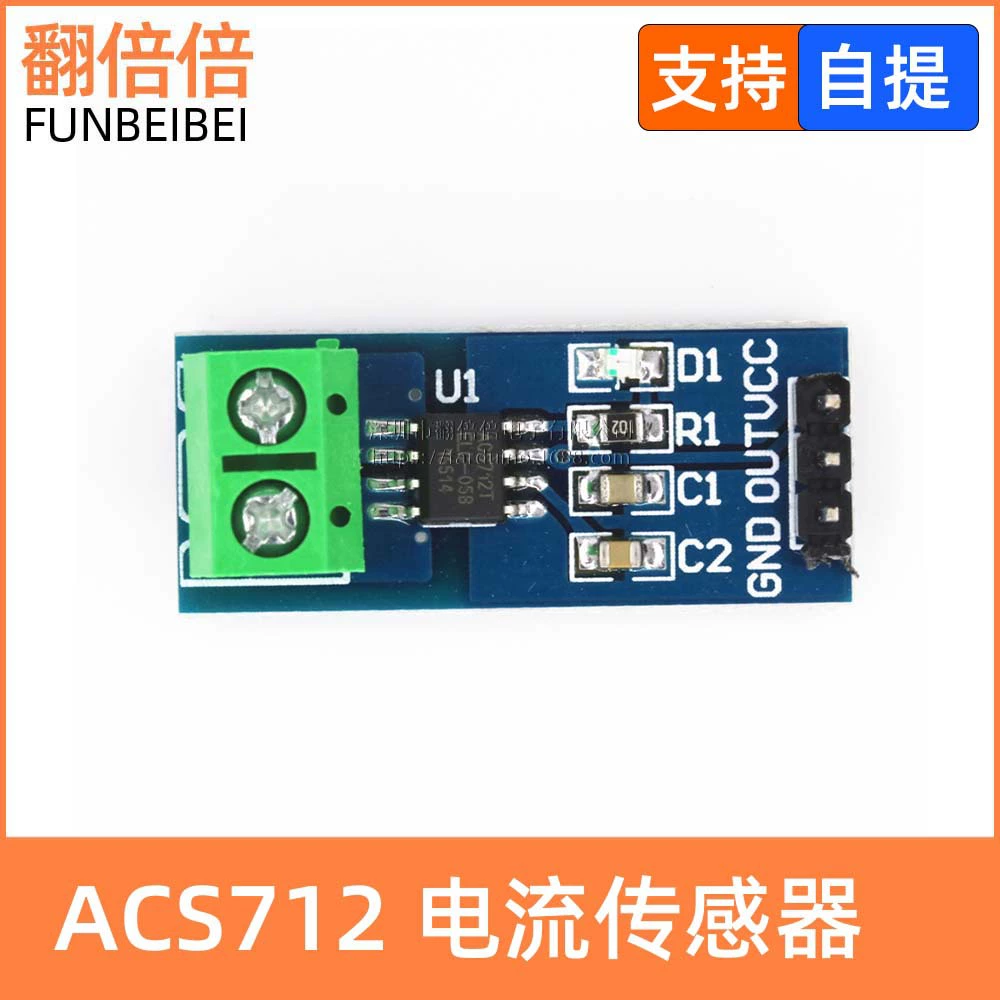 Модуль датчика тока ACS712ELC 5A/20A/30A FARDUINO