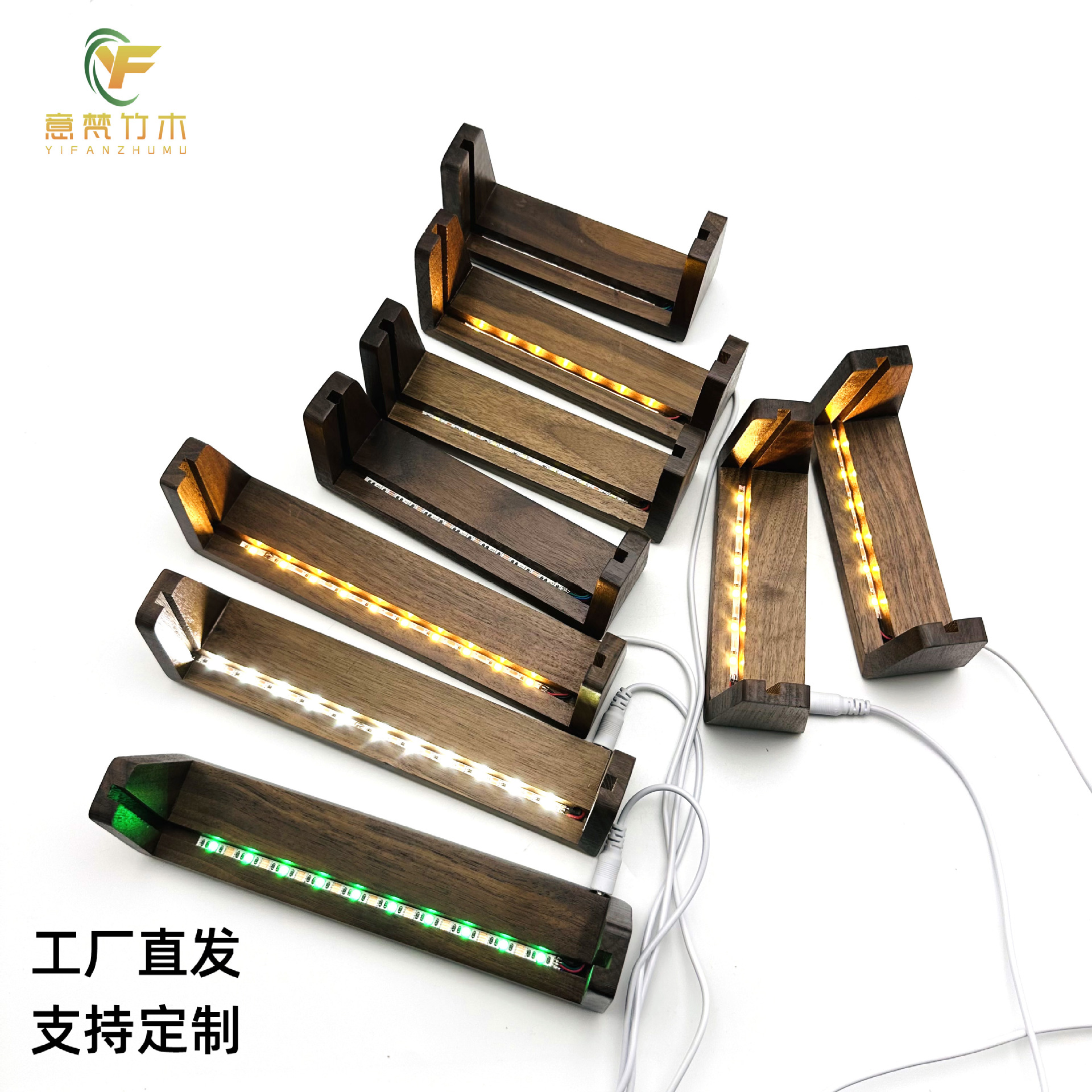 实木胡桃木发光底座 U型实木相框 台历支架 U型LED发光底座展示台