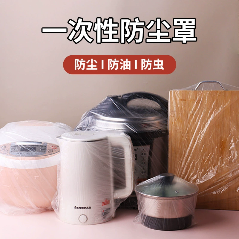 Одноразовый пылезащитный чехол для бытовой техники рисоварка многофункциональная высокопрозрачная пленочная крышка утолщенная защита от насекомых Пыленепроницаемая маслостойкая