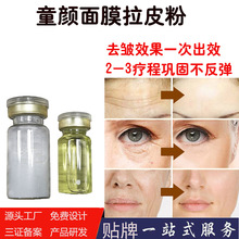 女巫面膜拉皮粉 胶原蛋白精华瞬间去皱提拉 童颜紧致面膜粉贴牌