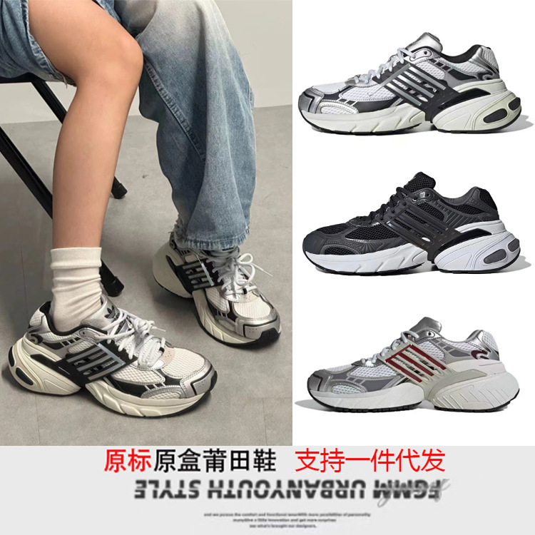 Putian Shoes New Adidas Xlg Jogging Shoes Men's Dad Shoes Women's Breathable Mesh Couple Sports Running Shoes