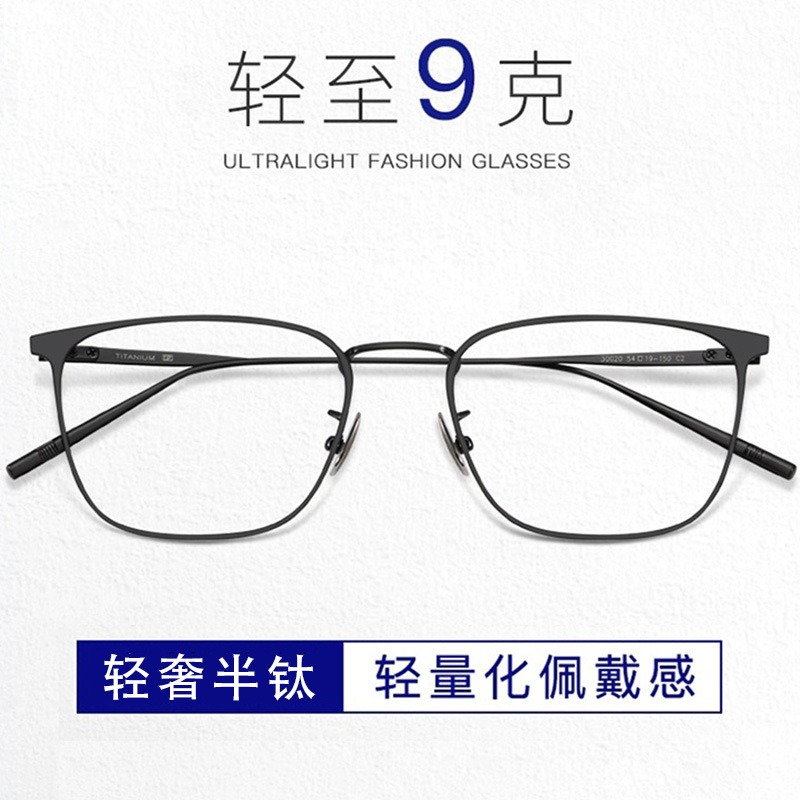 Ultra-light titanium frame glasses frame anti-blue light business fashion box myopia glasses frame Danyang glasses wholesale 30020 Ultra-light titanium frame glasses frame anti-blue light business fashion box myopia glasses frame Danyang glasses wholesale 30020