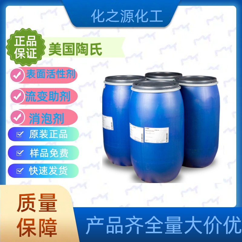 Dow陶氏三丙二醇甲醚TPM 溶解性亲水性好 油墨涂料溶剂