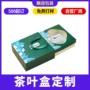 定做订做高档上下盖硬纸盒