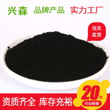 植物碳粉食品级竹碳粉 活性炭粉状木质脱色粉状活性炭降COD水处理