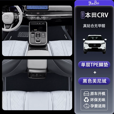 Trunk Mat, 2026 Dongfeng Honda CRV trunk - anti-slip-grain-patternhigh-quality-tpe-double-layer-floor-mat-black-menis-carpet-surface-honda-cr-v23-26-models