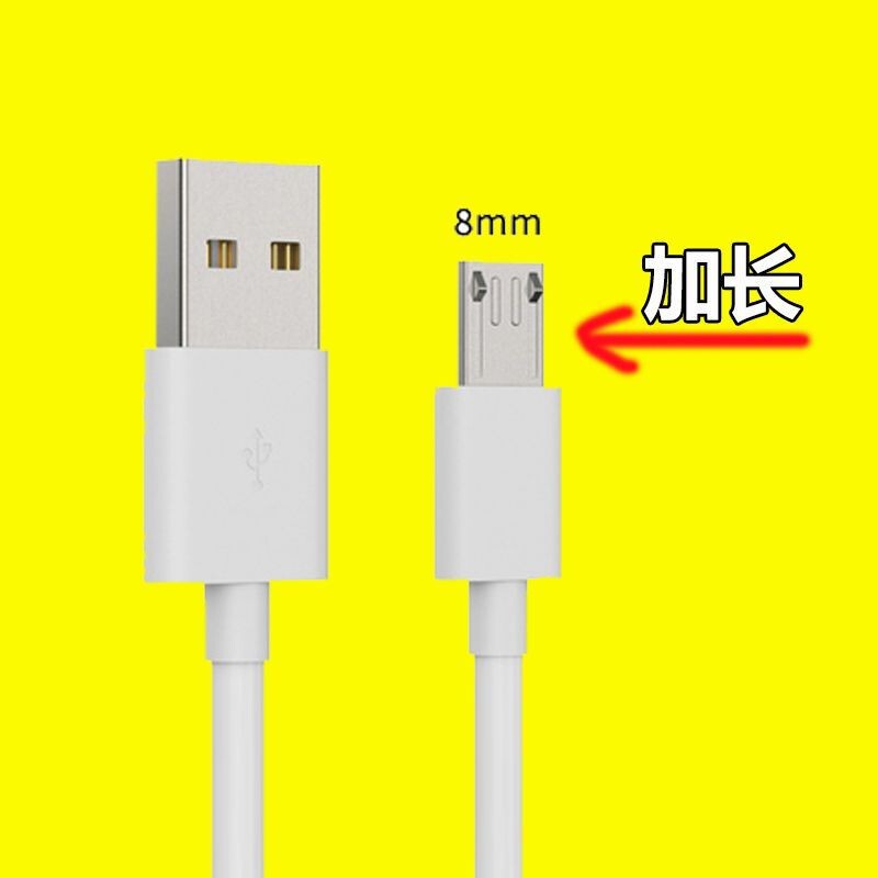 Suitable for Android v8 bracelet extended head data cable charging ultra-long interface watch elderly elderly plug Suitable for Android v8 bracelet extended head data cable charging ultra-long interface watch elderly elderly plug
